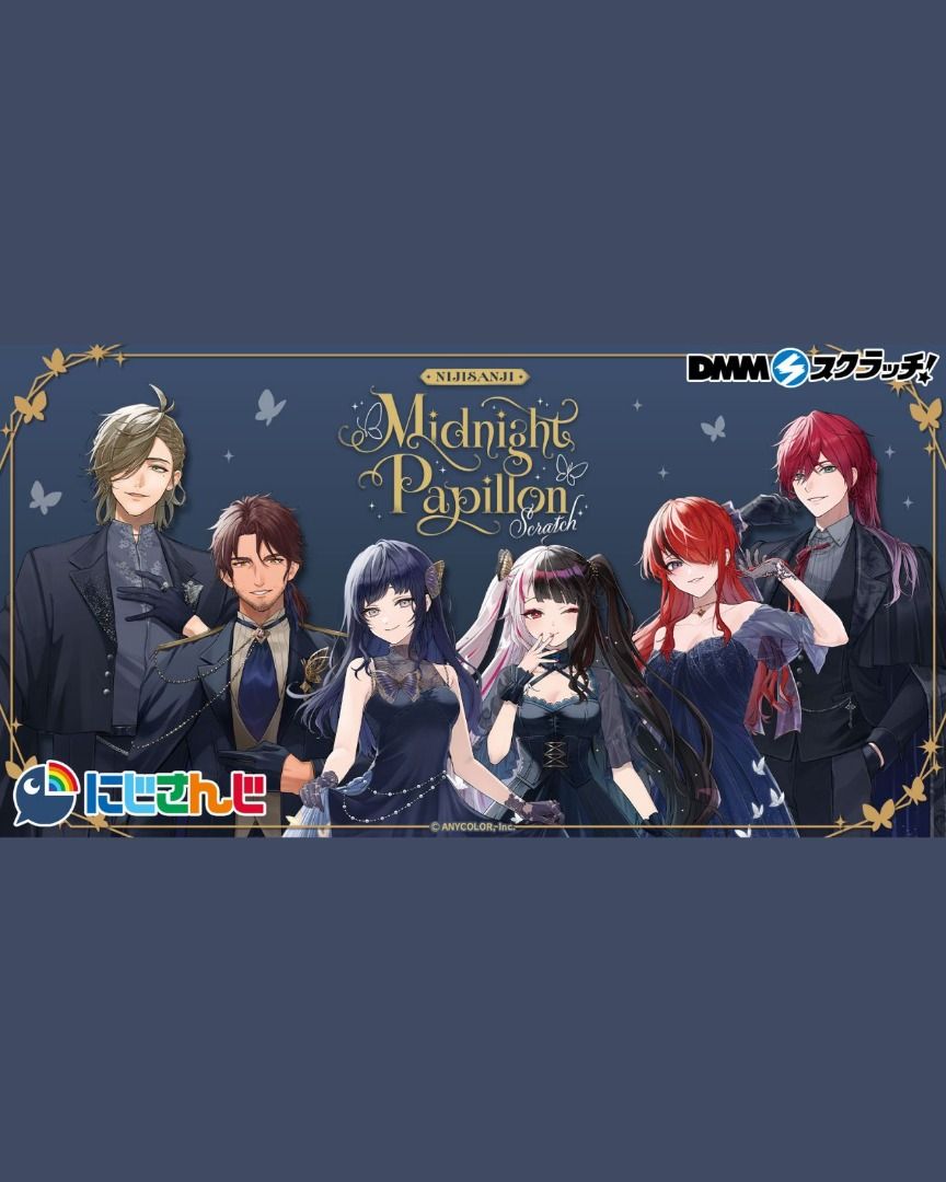 代購」NIJISANJI x DMM 網上抽獎『にじさんじMidnight Papillon