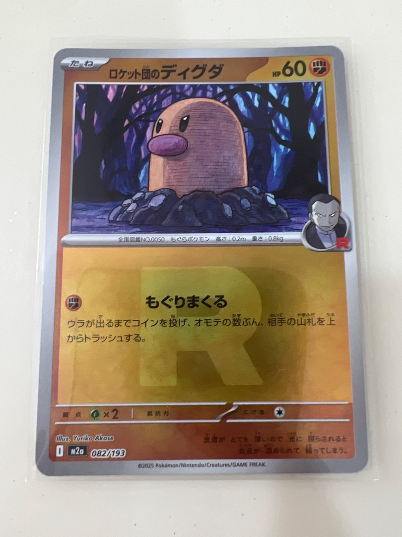 Pokémon TCG Diglett Team Rocket 52 Regular Unlimited Common MP