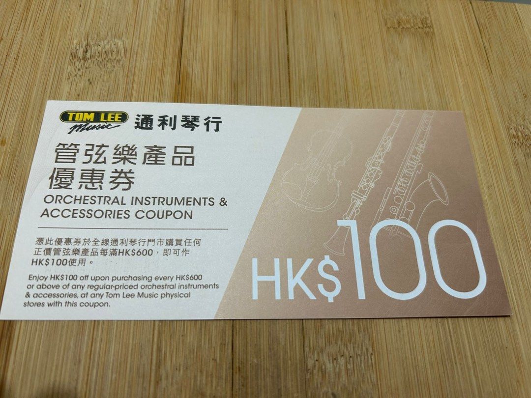 Tom Lee Music HK$100 Coupon, 門票＆禮券, 現金券、兌換券、禮券- Carousell