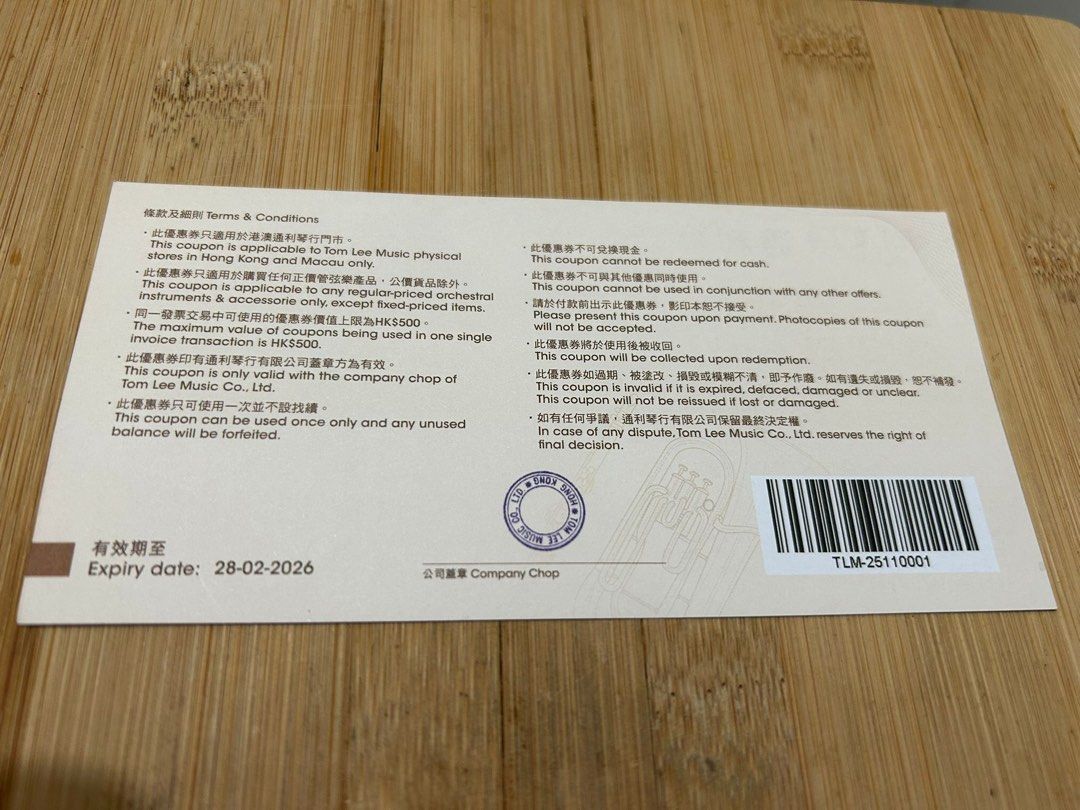Tom Lee Music HK$100 Coupon, 門票＆禮券, 現金券、兌換券、禮券- Carousell