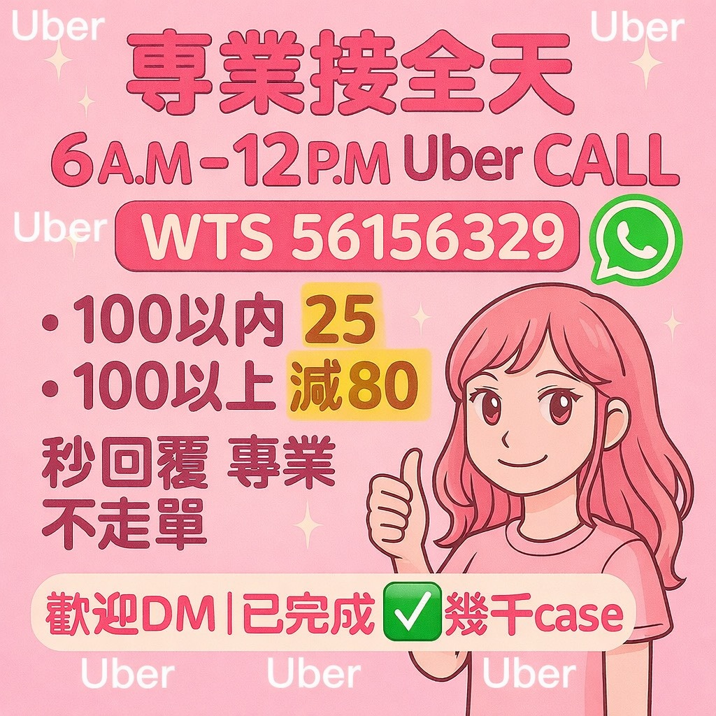 Uber優惠券出售| Carousell Hong Kong