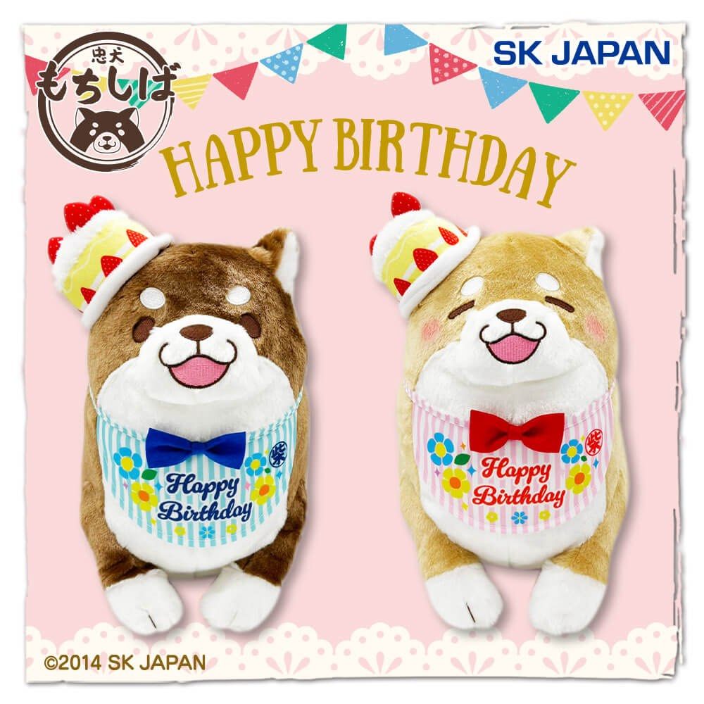 忠犬麻糬柴犬10週年慶祝生日生日禮物BIG 公仔, 興趣及遊戲, 玩具& 遊戲類- Carousell