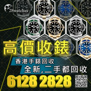（分類：）位於 。 由 28watches 提交（商品編號 1410279492，圖片 1）。簡介： 。