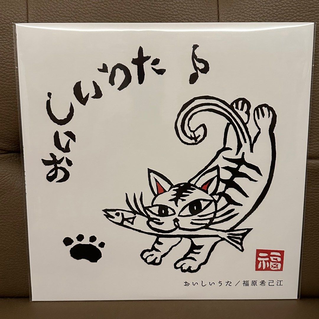 福原希己江 / おいしいうた　アナログ Amazon Music Unlimitedで福原希己江を聴く