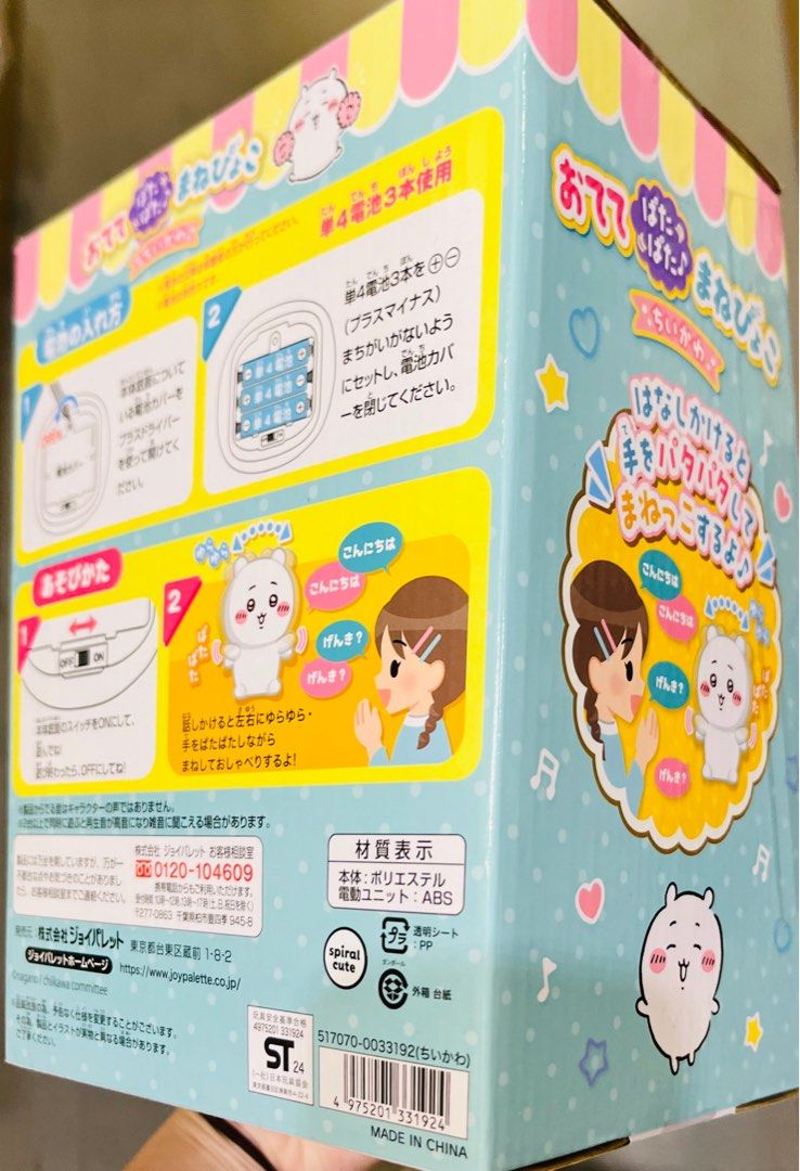 💖正版 Chiikawa公仔 發聲毛公仔 聖誕禮物 生日禮物 新年禮物 SOFT DOLL TOY BIRTHDAY CHRISTMAS VALENTINES GIFT DOLL （分類：絨毛玩具）位於 Hong Kong。 由 swroom 提交（商品編號 1410280684，圖片 4）。簡介： 💖$380 件 ( 全新未開封) 🎁節日銷情迅速請早訂購，售完即止‼️ 🛍更多卡通精品玩具FOLLOW US ： carousell.com/swroom 📥INBOX 購買請提供以下資料 ： ▫️ 款式及件數 ▫️付款方式 : PAYME / FPS / ALIPAYHK ▫️郵寄方式： 📦 SF順豐到付 ( 一般情況 2-3 工作天寄出 ) ❌ 不設面交 **** 確認全數付款後才留貨及安排寄出 *** ⚜️相關產品⚜️ 現貨🚂正版 Chiikawa公仔 火車仔拼圖路軌 桌上遊戲 ： https://carousell.app.link/ak0xtgXyaZb 現貨🎀正版