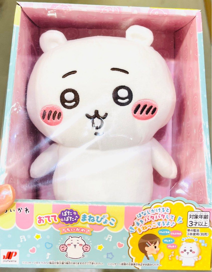 💖正版 Chiikawa公仔 發聲毛公仔 聖誕禮物 生日禮物 新年禮物 SOFT DOLL TOY BIRTHDAY CHRISTMAS VALENTINES GIFT DOLL （分類：絨毛玩具）位於 Hong Kong。 由 swroom 提交（商品編號 1410280684，圖片 1）。簡介： 💖$380 件 ( 全新未開封) 🎁節日銷情迅速請早訂購，售完即止‼️ 🛍更多卡通精品玩具FOLLOW US ： carousell.com/swroom 📥INBOX 購買請提供以下資料 ： ▫️ 款式及件數 ▫️付款方式 : PAYME / FPS / ALIPAYHK ▫️郵寄方式： 📦 SF順豐到付 ( 一般情況 2-3 工作天寄出 ) ❌ 不設面交 **** 確認全數付款後才留貨及安排寄出 *** ⚜️相關產品⚜️ 現貨🚂正版 Chiikawa公仔 火車仔拼圖路軌 桌上遊戲 ： https://carousell.app.link/ak0xtgXyaZb 現貨🎀正版