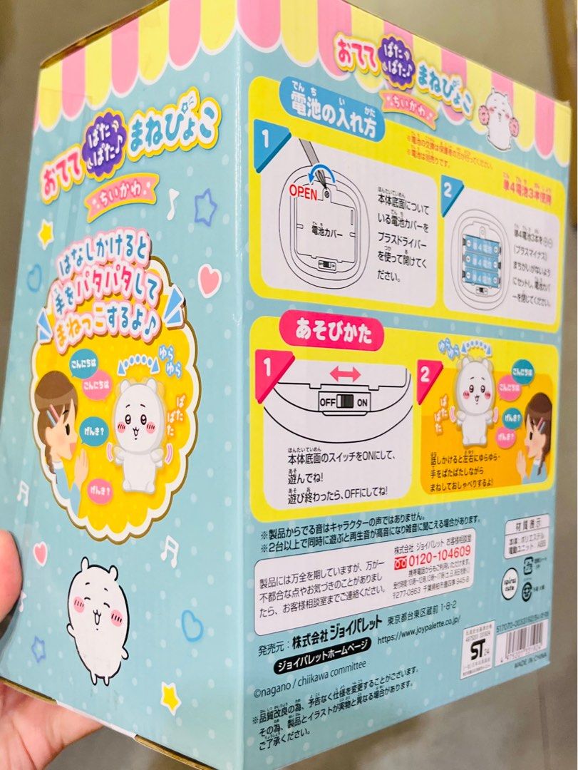 💖正版 Chiikawa公仔 發聲毛公仔 聖誕禮物 生日禮物 新年禮物 SOFT DOLL TOY BIRTHDAY CHRISTMAS VALENTINES GIFT DOLL （分類：絨毛玩具）位於 Hong Kong。 由 swroom 提交（商品編號 1410280684，圖片 3）。簡介： 💖$380 件 ( 全新未開封) 🎁節日銷情迅速請早訂購，售完即止‼️ 🛍更多卡通精品玩具FOLLOW US ： carousell.com/swroom 📥INBOX 購買請提供以下資料 ： ▫️ 款式及件數 ▫️付款方式 : PAYME / FPS / ALIPAYHK ▫️郵寄方式： 📦 SF順豐到付 ( 一般情況 2-3 工作天寄出 ) ❌ 不設面交 **** 確認全數付款後才留貨及安排寄出 *** ⚜️相關產品⚜️ 現貨🚂正版 Chiikawa公仔 火車仔拼圖路軌 桌上遊戲 ： https://carousell.app.link/ak0xtgXyaZb 現貨🎀正版