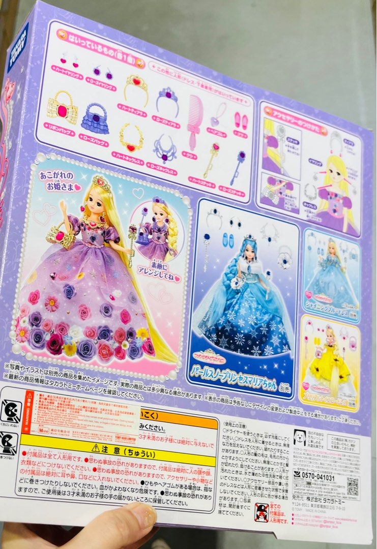 現貨👸🏼日本🇯🇵正版 Licca公仔衫 寶石公主裙皇冠手袋包包飾物套裝 派對服飾 連身裙鞋子頭箍頭飾套裝 微景玩具 娃娃服飾 娃娃衫 換衫公仔 角色扮演 兒童玩具 結婚公仔 求婚公仔 生日禮物 聖誕節禮物 新年禮物 收藏珍藏 TAKARA TOMY PRINCESS CROWN FASHION GIRL DRESS UP FIGURE DOLL TOY BIRTHDAY CHRISTMAS WEDDING ANNIVERSARY GIFT BOX SET （分類：嬰兒及小童流行時尚）位於 Hong Kong。 由 swroom 提交（商品編號 1410319698，圖片 3）。簡介： 👗 $350 套 , 全新未開封 🎁銷情迅速請早訂購，售完即止‼️ 🛍更多卡通精品玩具FOLLOW US ： carousell.com/swroom 📥INBOX 購買請提供以下資料 ： ▫️ 件數 ▫️付款方式 : PAYME / FPS / ALIPAYHK ▫️郵寄方式： 📦 SF
