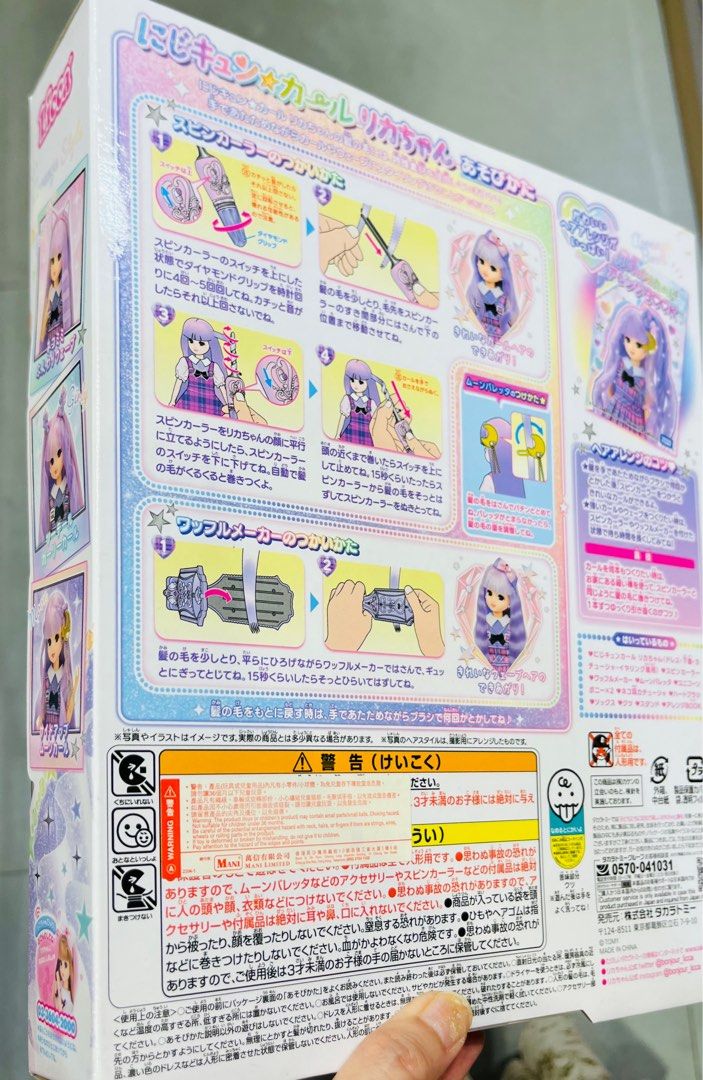 現貨🎀日本🇯🇵正版 Licca公仔 亮麗髮色造型娃娃套裝 時尚服飾 連身裙套裝 微景玩具 娃娃服飾 娃娃衫 換衫公仔 角色扮演 兒童玩具 生日禮物 聖誕節禮物 新年禮物 收藏珍藏 TAKARA TOMY FASHION HAIR STYLISH GIRL DRESS UP FIGURE DOLL TOY BIRTHDAY CHRISTMAS GIFT BOX SET （分類：兒童玩具）位於 Hong Kong。 由 swroom 提交（商品編號 1410320573，圖片 3）。簡介： 👗 $350 套 , 全新未開封 🎁銷情迅速請早訂購，售完即止‼️ 🛍更多卡通精品玩具FOLLOW US ： carousell.com/swroom 📥INBOX 購買請提供以下資料 ： ▫️ 件數 ▫️付款方式 : PAYME / FPS / ALIPAYHK ▫️郵寄方式： 📦 SF順豐到付 ( 一般情況 2-3 工作天寄出 ) ❌ 不設面交 **** 確認全數付款後才留貨及安排寄出