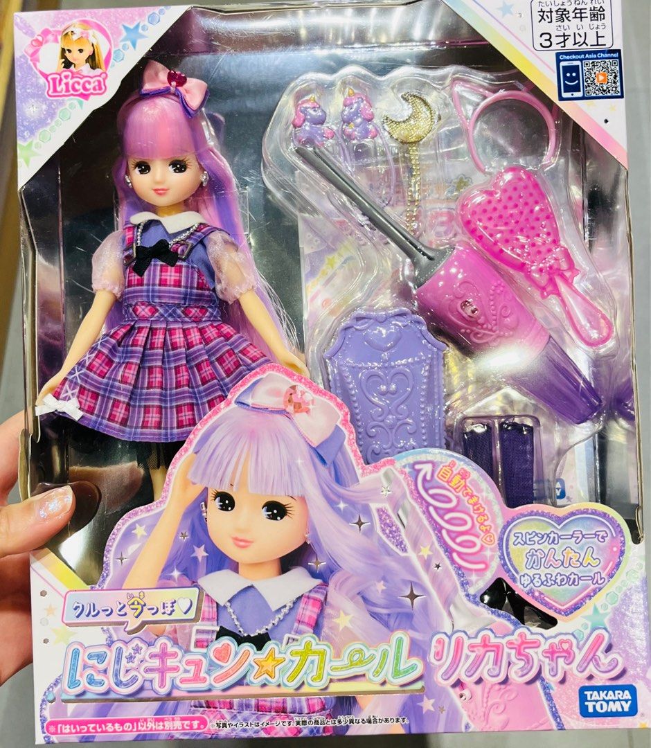 現貨🎀日本🇯🇵正版 Licca公仔 亮麗髮色造型娃娃套裝 時尚服飾 連身裙套裝 微景玩具 娃娃服飾 娃娃衫 換衫公仔 角色扮演 兒童玩具 生日禮物 聖誕節禮物 新年禮物 收藏珍藏 TAKARA TOMY FASHION HAIR STYLISH GIRL DRESS UP FIGURE DOLL TOY BIRTHDAY CHRISTMAS GIFT BOX SET （分類：兒童玩具）位於 Hong Kong。 由 swroom 提交（商品編號 1410320573，圖片 1）。簡介： 👗 $350 套 , 全新未開封 🎁銷情迅速請早訂購，售完即止‼️ 🛍更多卡通精品玩具FOLLOW US ： carousell.com/swroom 📥INBOX 購買請提供以下資料 ： ▫️ 件數 ▫️付款方式 : PAYME / FPS / ALIPAYHK ▫️郵寄方式： 📦 SF順豐到付 ( 一般情況 2-3 工作天寄出 ) ❌ 不設面交 **** 確認全數付款後才留貨及安排寄出