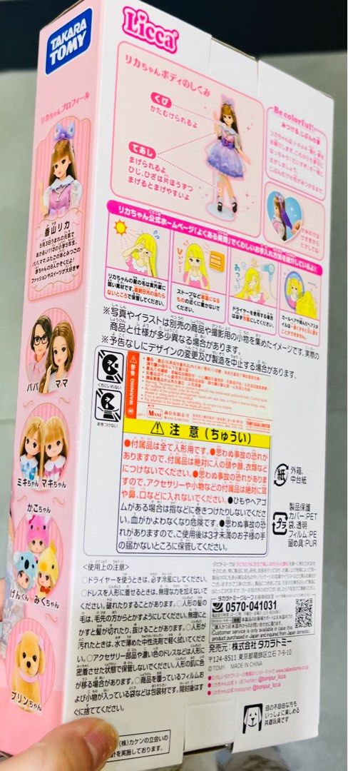 現貨👸🏼日本🇯🇵正版 Licca公仔衫 典雅法式公主裙娃娃飾物套裝 派對服飾 連身裙鞋子頭飾套裝 微景玩具 娃娃服飾 娃娃衫 換衫公仔 角色扮演 兒童玩具 生日禮物 聖誕節禮物 新年禮物 結婚公仔 求婚公仔 收藏珍藏 TAKARA TOMY PRINCESS FASHION GIRL DRESS UP FIGURE DOLL TOY BIRTHDAY CHRISTMAS WEDDING ANNIVERSARY GIFT BOX SET （分類：兒童玩具）位於 Hong Kong。 由 swroom 提交（商品編號 1410329936，圖片 3）。簡介： 👗 $330 套 , 全新未開封 🎁銷情迅速請早訂購，售完即止‼️ 🛍更多卡通精品玩具FOLLOW US ： carousell.com/swroom 📥INBOX 購買請提供以下資料 ： ▫️ 件數 ▫️付款方式 : PAYME / FPS / ALIPAYHK ▫️郵寄方式： 📦 SF順豐到付 ( 一般情況 2-3