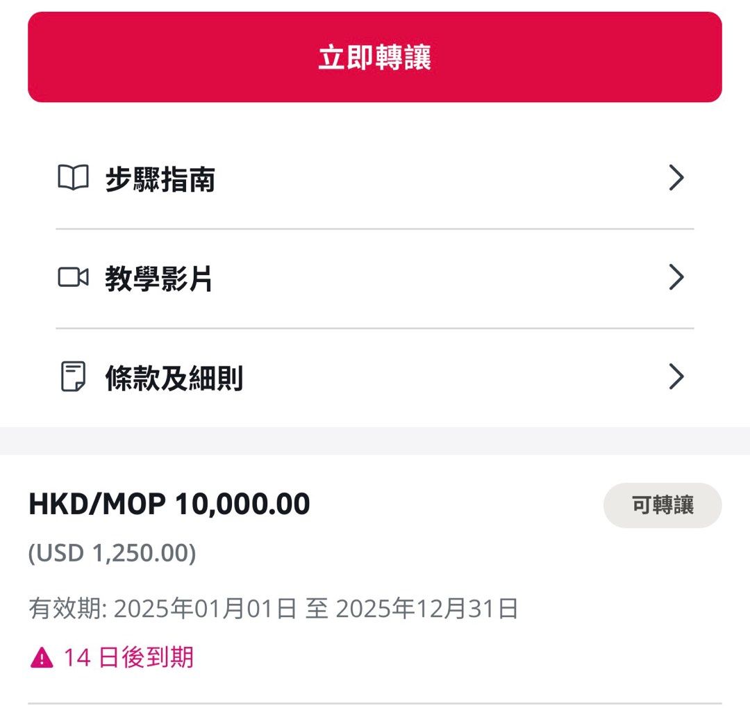 HKD/MOP 10,000 轉讓, 其他, 其他- Carousell