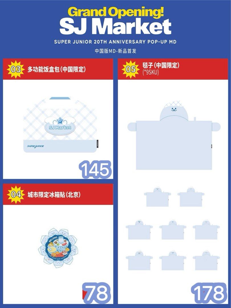 SUPERJUNIOR SJMarket 中国 ウニョク セット 【公式通販】