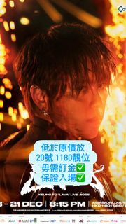 （分類：）位於 。 由 1s_ticket 提交（商品編號 1410508787，圖片 1）。簡介： 。