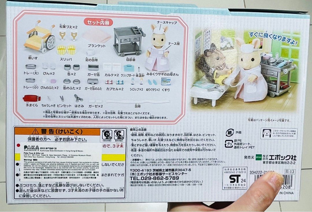 現貨🐰 日本🇯🇵正版 森林家族公仔 兔仔公仔 護士診所擺設套裝(連牙醫兔仔公仔) 娃娃屋公仔屋飾配件 模型玩具微景玩具 娃娃擺設飾物 聖誕禮物 百日宴 生日禮物 情人節禮物 畢業禮物 結婚禮物 SYLVANIAN FAMILIES MINI ANIMALS DOLL DENTAL CLINIC BOX SET CHRISTMAS BIRTHDAY WEDDING VALENTINES GIF （分類：嬰兒玩具）位於 Hong Kong。 由 swroom 提交（商品編號 1410509564，圖片 3）。簡介： 💖$288 件 ( 全新未開封) 🎁節日銷情迅速請早訂購，售完即止‼️ 🛍更多卡通精品玩具FOLLOW US ： carousell.com/swroom 📥INBOX 購買請提供以下資料 ： ▫️ 款式及件數 ▫️付款方式 : PAYME / FPS / ALIPAYHK ▫️郵寄方式： 📦 SF順豐到付 ( 一般情況 2-3 工作天寄出 ) ❌ 不設面交 **