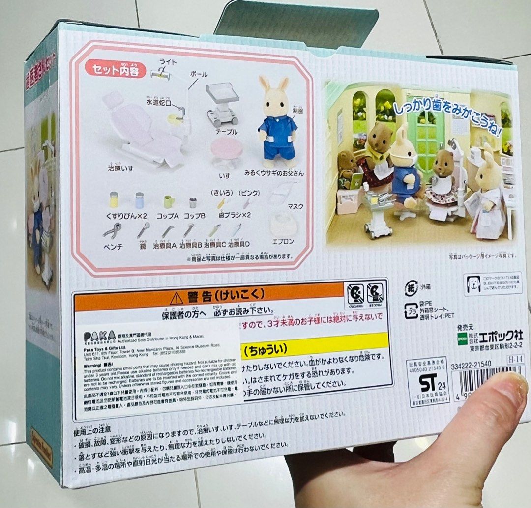 現貨🐰🩺 日本🇯🇵正版 森林家族公仔 兔仔公仔 牙醫診所擺設套裝(連牙醫兔仔公仔) 娃娃屋公仔屋飾配件 模型玩具微景玩具 娃娃擺設飾物 聖誕禮物 百日宴 生日禮物 情人節禮物 畢業禮物 結婚禮物 SYLVANIAN FAMILIES MINI ANIMALS DOLL DENTAL CLINIC BOX SET CHRISTMAS BIRTHDAY WEDDING VALENTINES GIFT （分類：兒童玩具）位於 Hong Kong。 由 swroom 提交（商品編號 1410501114，圖片 3）。簡介： 💖$250 件 ( 全新未開封) 🎁節日銷情迅速請早訂購，售完即止‼️ 🛍更多卡通精品玩具FOLLOW US ： carousell.com/swroom 📥INBOX 購買請提供以下資料 ： ▫️ 款式及件數 ▫️付款方式 : PAYME / FPS / ALIPAYHK ▫️郵寄方式： 📦 SF順豐到付 ( 一般情況 2-3 工作天寄出 ) ❌ 不設面交