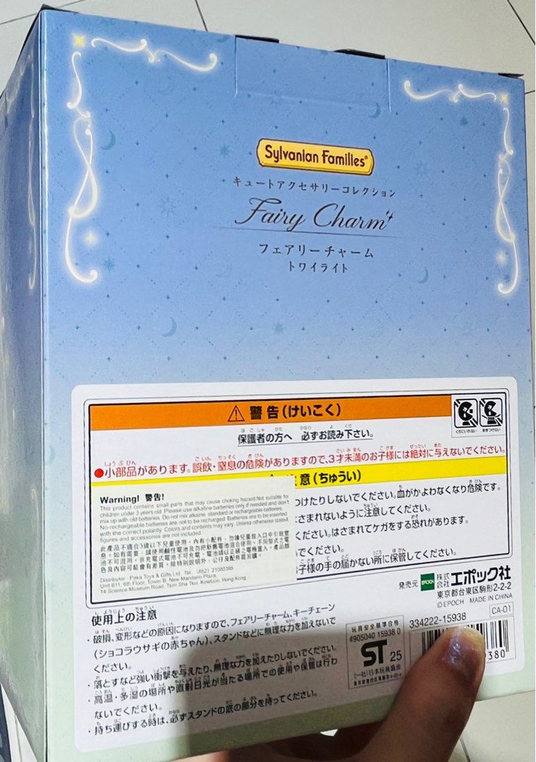 現貨🐰🌙日本🇯🇵正版 森林家族公仔 月亮仙子兔仔公主公仔擺設套裝 娃娃屋公仔屋飾配件 模型玩具微景玩具 娃娃擺設飾物 聖誕禮物 百日宴 生日禮物 情人節禮物 畢業禮物 結婚禮物 SYLVANIAN FAMILIES MINI ANIMALS RABBIT MOONLIGHT DOLL BOX SET CHRISTMAS BIRTHDAY WEDDING VALENTINES GIFT （分類：手辦雕像）位於 Hong Kong。 由 swroom 提交（商品編號 1410511795，圖片 3）。簡介： 💖$ 450 件 ( 全新未開封) 🎁節日銷情迅速請早訂購，售完即止‼️ 🛍更多卡通精品玩具FOLLOW US ： carousell.com/swroom 📥INBOX 購買請提供以下資料 ： ▫️ 款式及件數 ▫️付款方式 : PAYME / FPS / ALIPAYHK ▫️郵寄方式： 📦 SF順豐到付 ( 一般情況 2-3 工作天寄出 ) ❌ 不設面交 ****