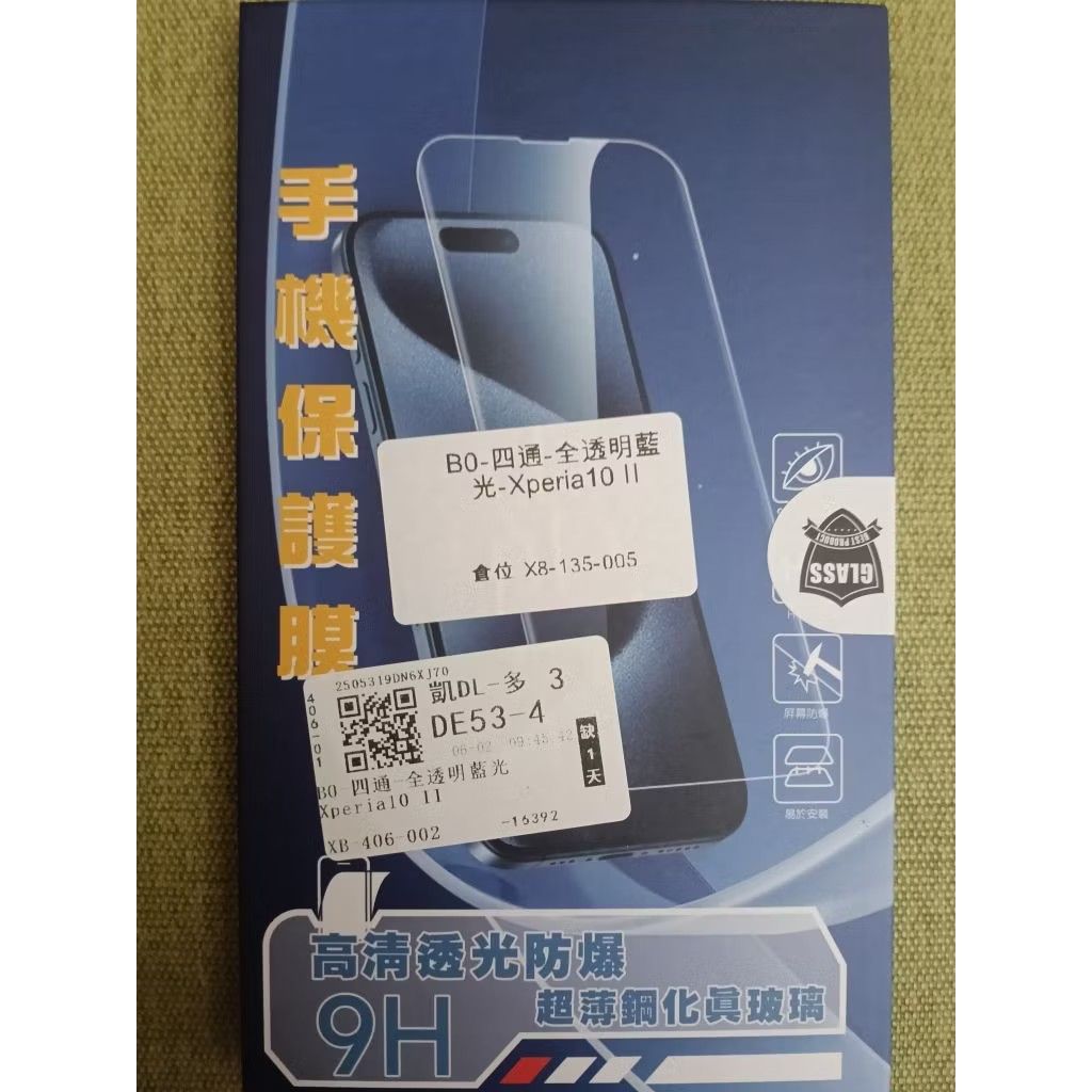 防爆玻璃貼Sony Xperia 10 II 藍光滿版全膠, 手機及配件, 電子周邊配件及產品, 其他電子周邊配件及產品在旋轉拍賣