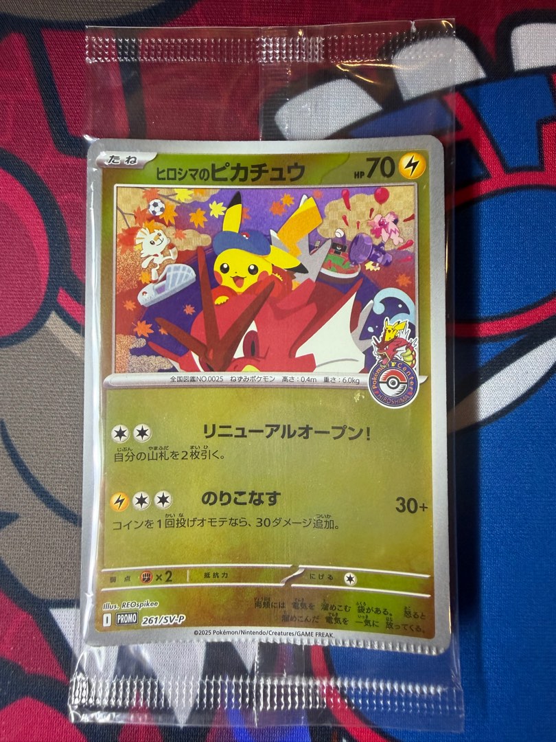 CRIMPED Error Hiroshima Pikachu 261/SV-P (SEALED), Hobbies & Toys, Toys &  Games on Carousell