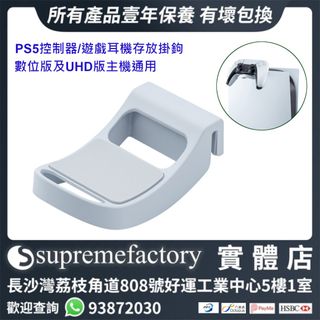 最新PS5配件 Collection item 2