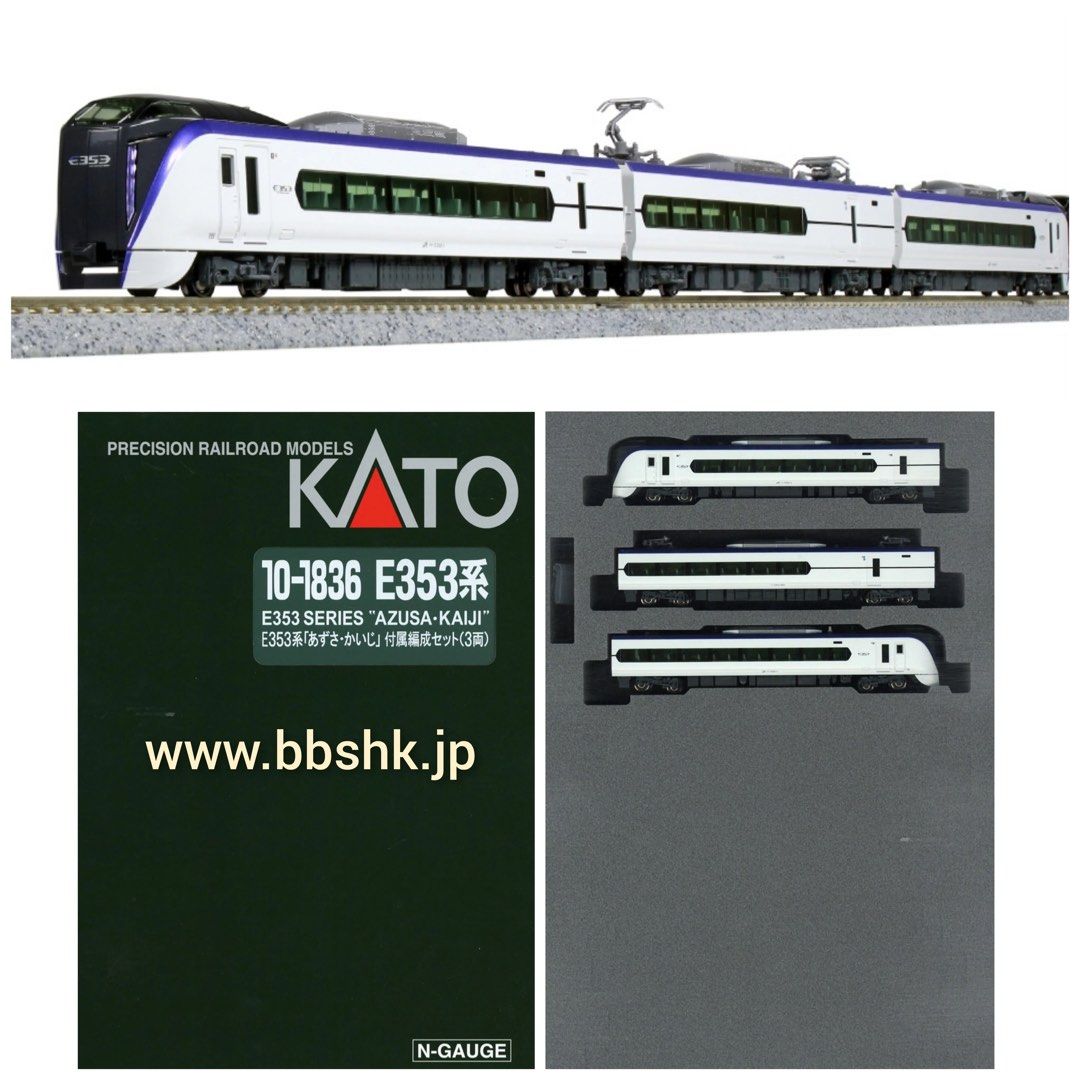 兩盒KATO 10-1834 + 10-1836 E353系「あずさ・かいじ」 (基本+ 付属