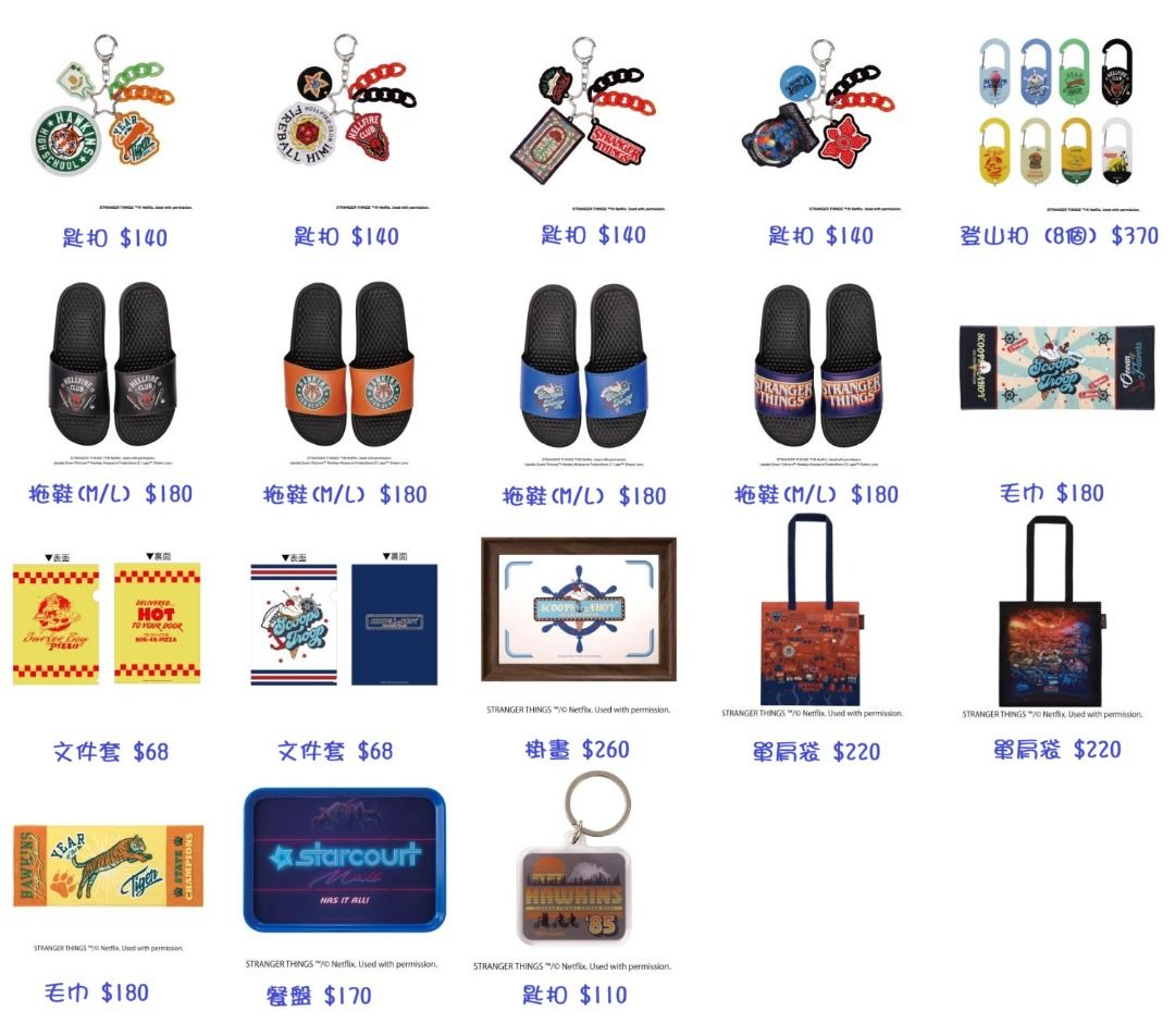 🎏日本代購】**預訂Netflix Stranger Things怪奇物語周邊產品**2026年1月尾發貨**產品價格請閱圖片**, 興趣及遊戲,  收藏品及紀念品, 明星周邊- Carousell
