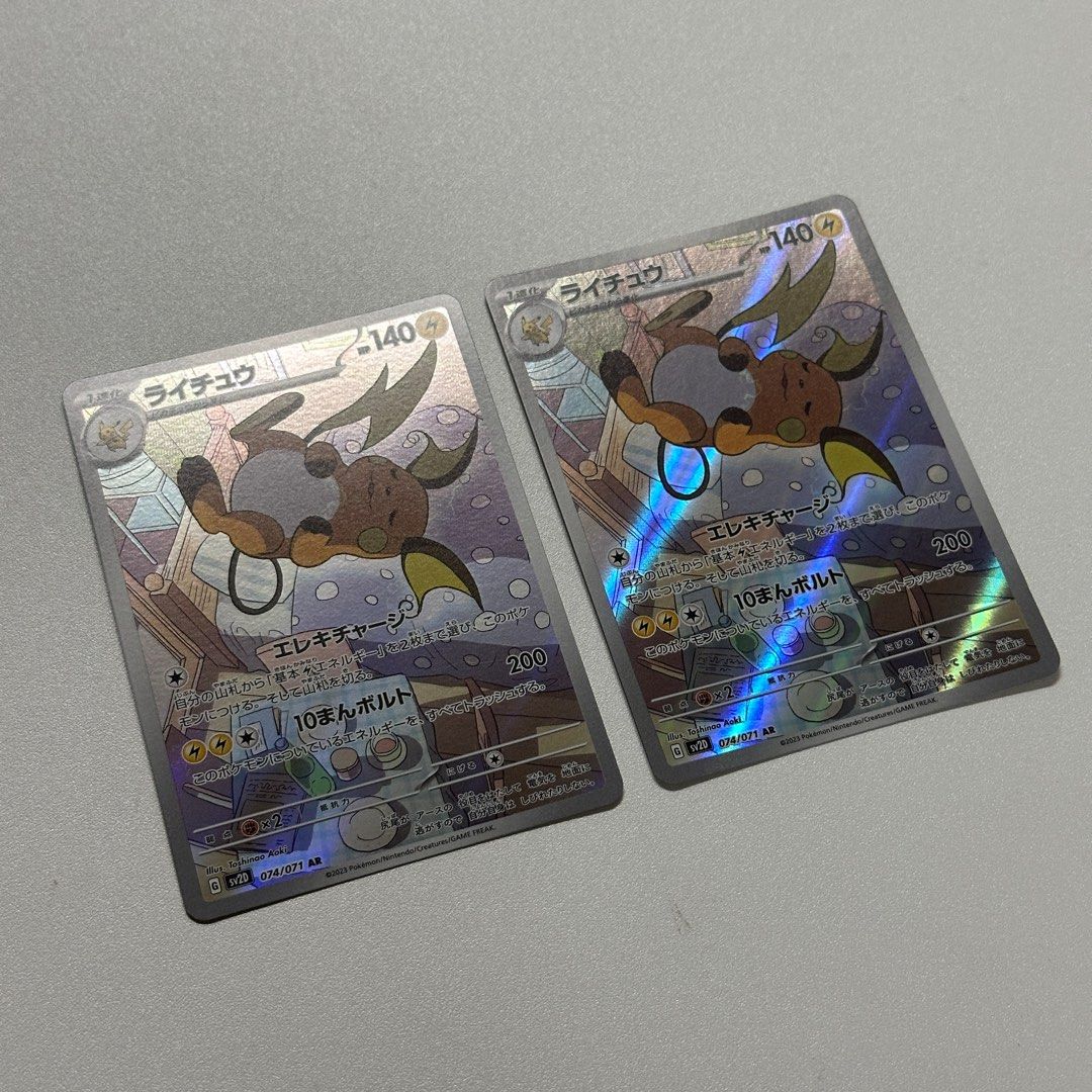 Pokemon Card Raichu 074/071 SR (Category: Raw Singles) located in Quezon City. Submitted by wayvision (Listing ID 1410486243, Image 1). Description: pokémon card raichu 074/071 japanese/jpn condition: LP set: clay burst secret rare SR PRICE IS FOR EACH CARD. price excludes shipping cost which will be shouldered by the buyer. payment: gcash, maya, ub, landbank, maribank shipping: lbc (default), j&t, gogo xpress, lalamove/grab loc: project 8, quezo
