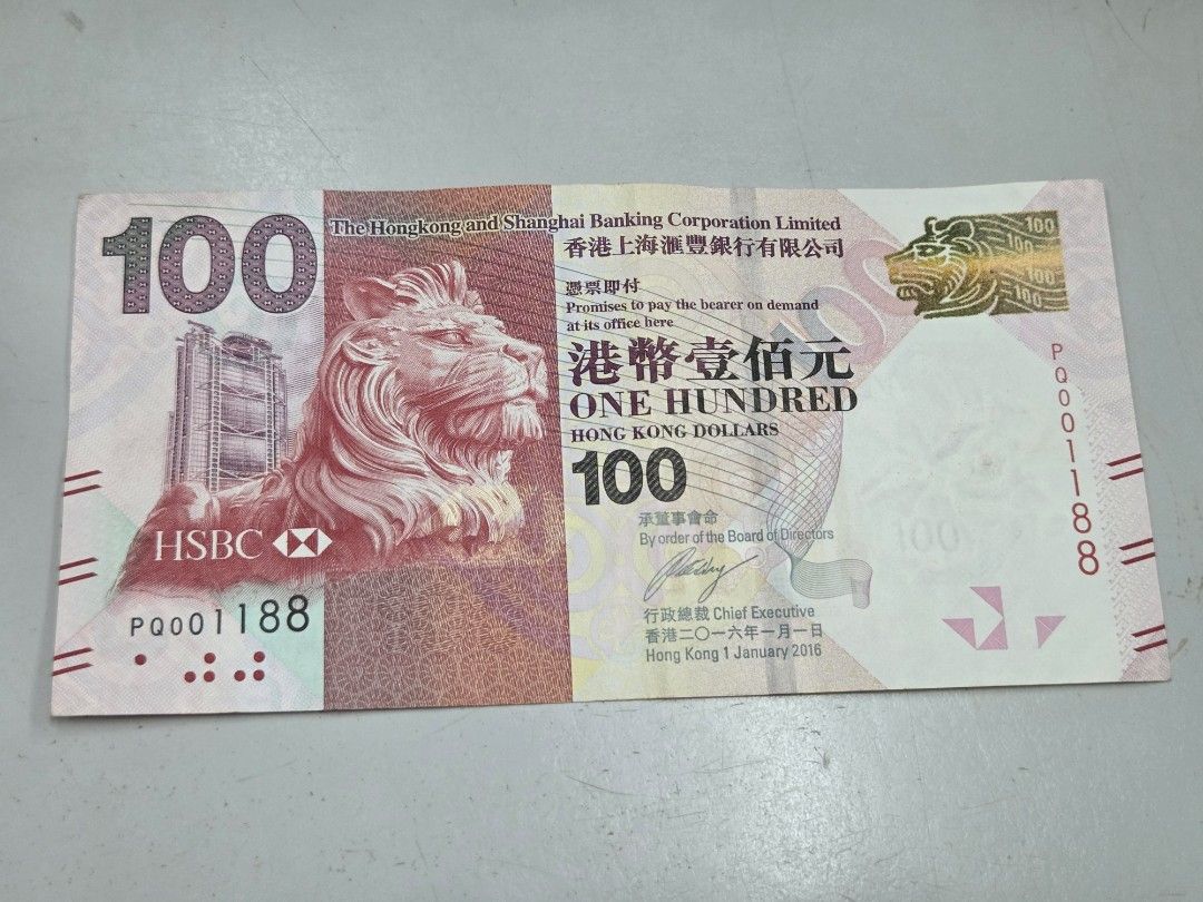 2016年匯豐銀行HSBC 港元$100 匯豐鈔票紙幣三對子PQ001188, 興趣及遊戲, 收藏品及紀念品, 錢幣- Carousell