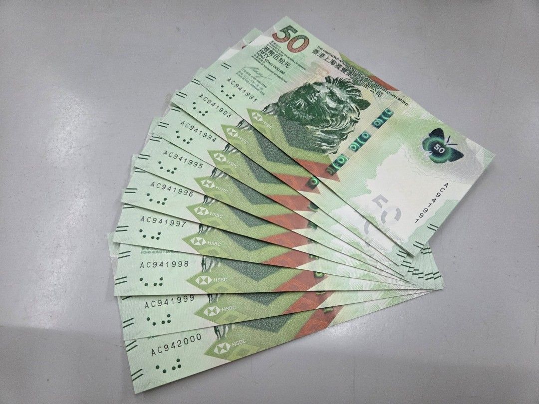 2018年匯豐銀行港幣五十元$50 UNC 十連號生日鈔生日禮物, 興趣及遊戲, 收藏品及紀念品, 錢幣- Carousell