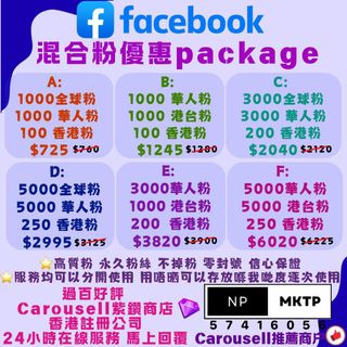 Facebook熱門套餐🔥 Collection item 1