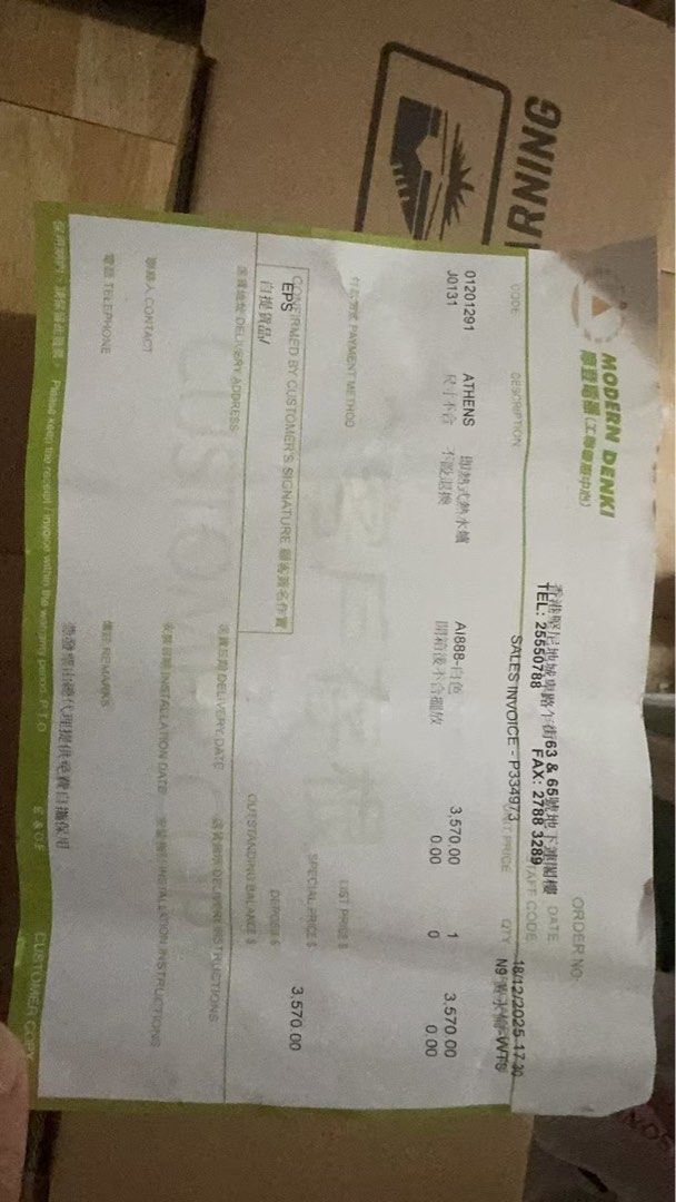 Athens AI-888 即熱式電熱水器, 家庭電器, 熱水爐及淋浴設備 - Carousell