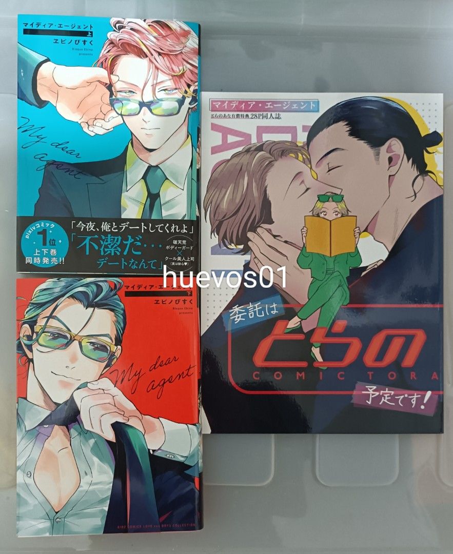 [BUNDLE] My Dear Agent by Bisque Ebino BL (Category: Comics & Manga) located in Calamba. Submitted by huevos01 (Listing ID 1410662881, Image 1). Description: JAPANESE TEXT -21+ only! -inclusions: 2 volumes + 1 toranoana special DJ -mangas: slight foxing on some pages but overall, in great condition -dj: good as new; if there are any flaws, they're unnoticeable -only shelved -Last price, love the colors on these -RFS: decluttering MOP: BPI, GCASH,