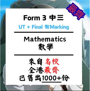 （分類：）位於 。 由 si_yuan_education 提交（商品編號 1410173238，圖片 1）。簡介： 。
