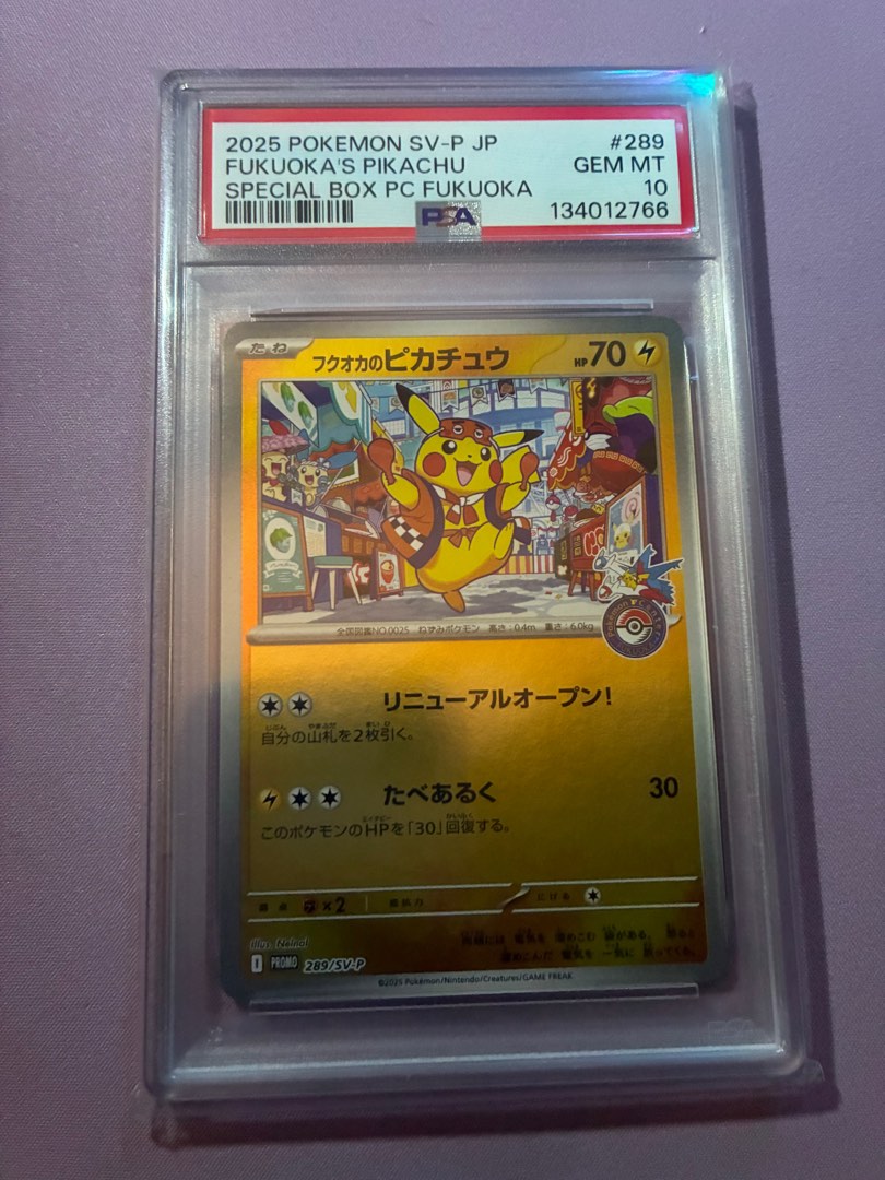 fukuokas_pikachu_289svp_2025_p