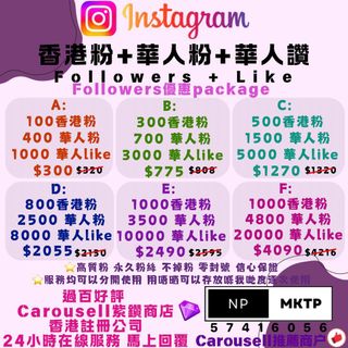 Instagram熱門套餐🔥 Collection item 3