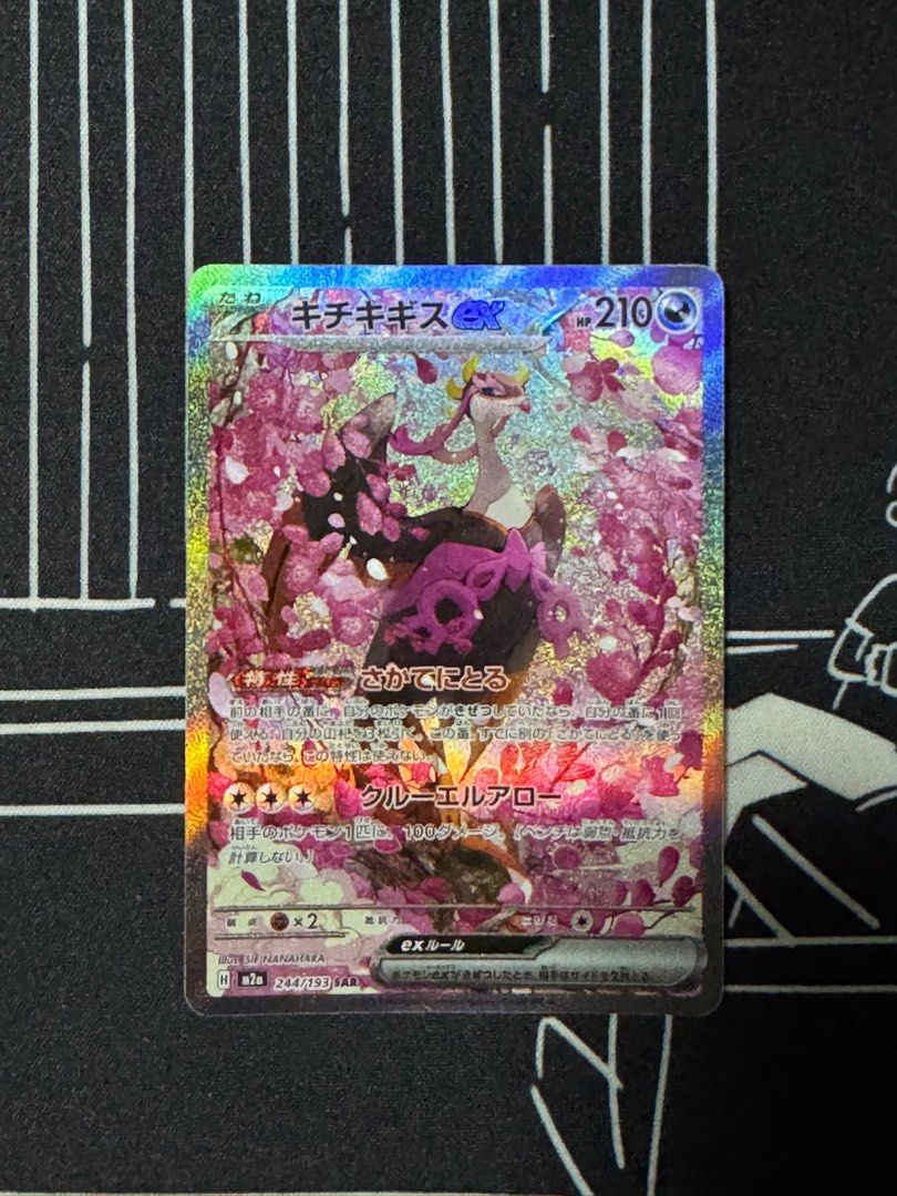 do japanese pokemon cards feel different Team Rocket's Giovanni SAR 129/098 Glory Of Team Rocket