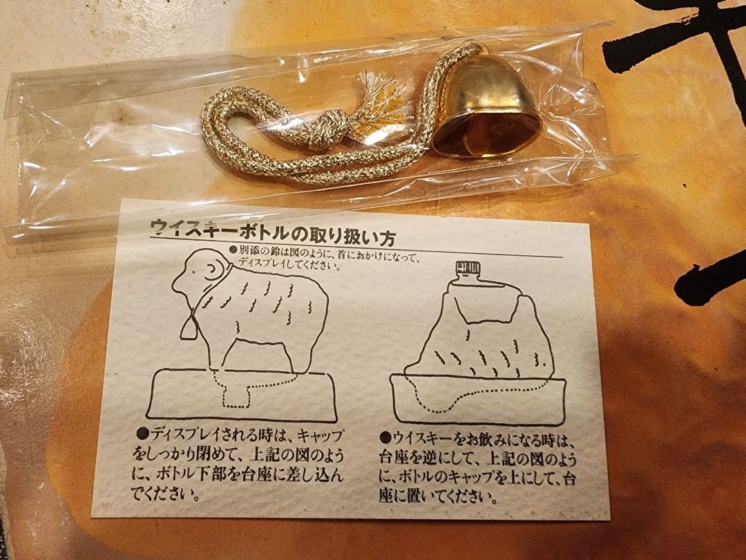 Nikka Whisky 羊年紀念酒RARE Super Old Premium Whiskey 麗羊吉祥天辛