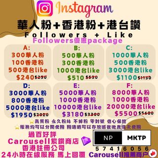 Instagram熱門套餐🔥 Collection item 2