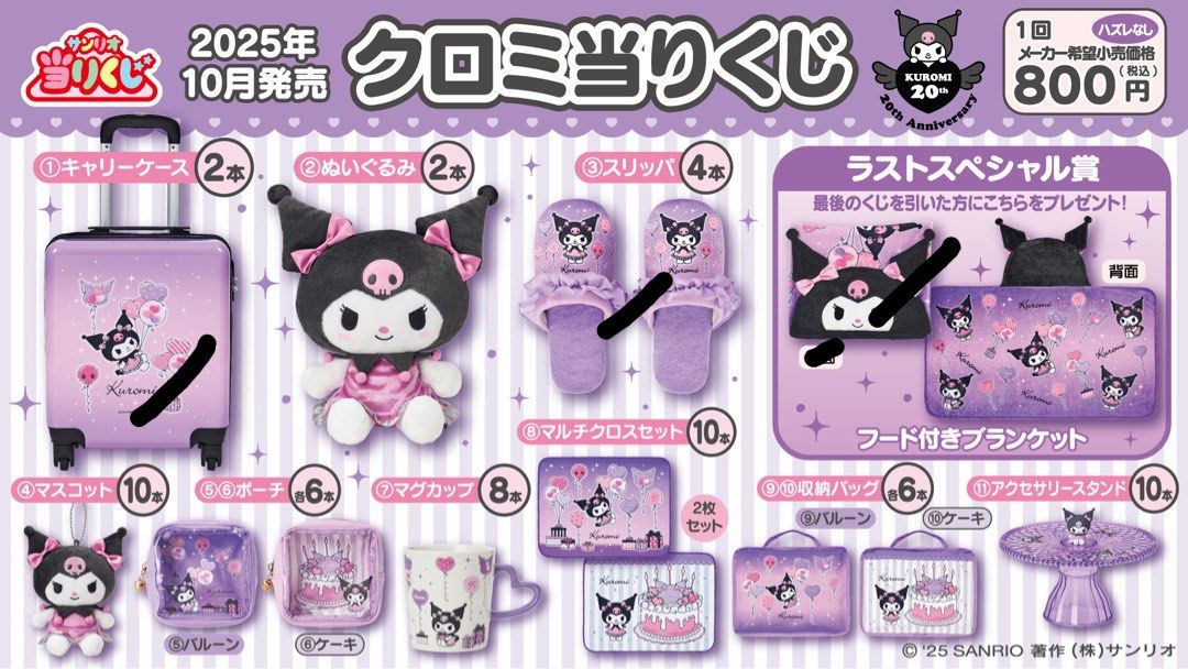 日本一番賞現貨 2 8 10 11 Kuromi Sanrio （分類：動漫角色周邊）位於 Hong Kong。 由 sakurayuki 提交（商品編號 1407388834，圖片 3）。簡介： 公仔100 收納袋50 紫灰款毛巾仔60 飾物架30。