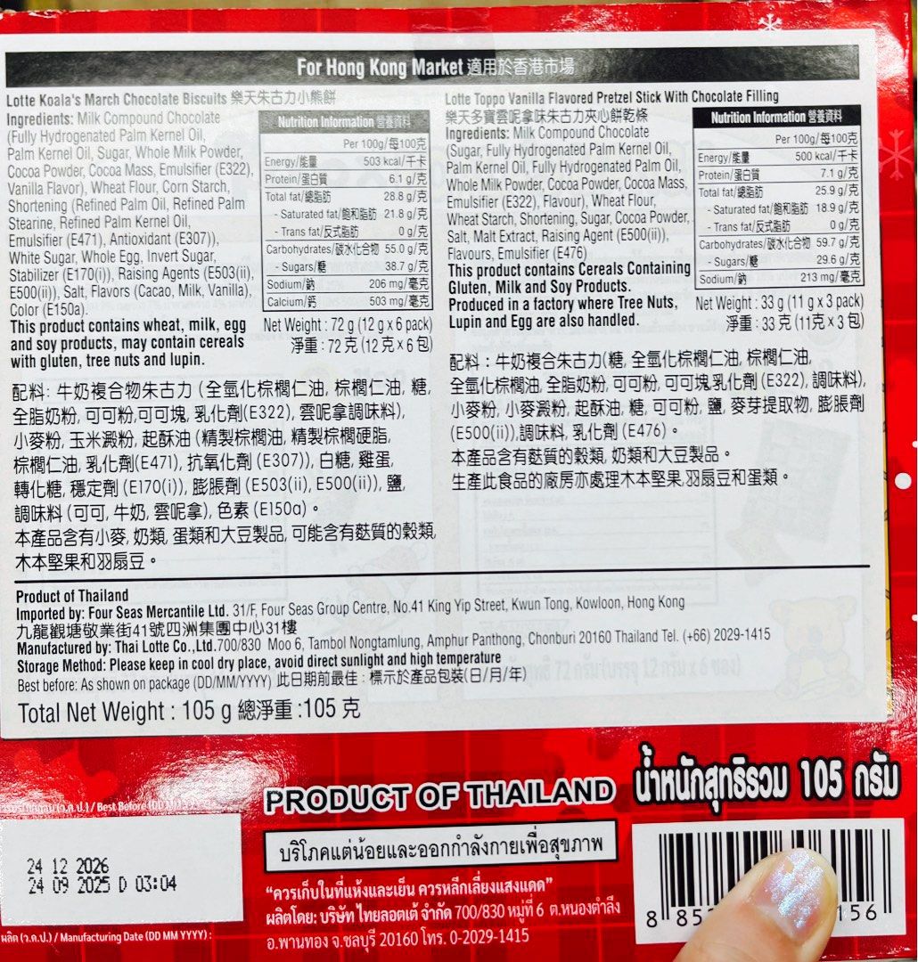 現貨🎄🎁聖誕樂天熊仔餅禮盒 糖果零食 禮盒 糖果食品 送禮 聖誕節禮物 生日禮物 派對美食 CHRISTMAS GIFT BOX （分類：包裝食物&即食食物）位於 Hong Kong。 由 swroom 提交（商品編號 1407531197，圖片 3）。簡介： 🎄$68 盒，$130 兩盒 (全新未開封) 🎁節日銷情迅速請早訂購，售完即止‼️ 🛍更多卡通精品玩具FOLLOW US ： carousell.com/swroom 📥INBOX 購買請提供以下資料 ： ▫️ 件數 ▫️付款方式 : PAYME / FPS / ALIPAYHK ▫️郵寄方式： 📦 SF順豐到付 ( 一般情況 1-2 工作天 收到 ) ❌ 不設面交 **** 確認全數付款後才留貨及安排寄出 *** ⚜️相關產品⚜️ 少量現貨🍬正版 珍寶珠 萬樂珠 迪士尼優獸大都會匙扣 糖果禮盒裝🎁 ： https://carousell.app.link/3W8HDUo0LYb 現貨☕️正版 SANRIO公仔玩