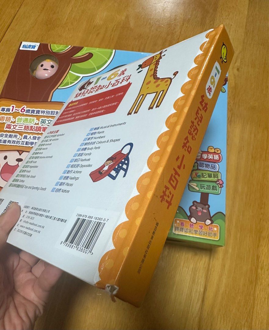 易讀寶馬騮仔點讀套裝 Happy Monkey 1-6 Years Old Educational Book Set （分類：兒童書籍）位於 Hong Kong。 由 blahblahhhhh 提交（商品編號 1407531443，圖片 2）。簡介： **點讀筆已壞，須自行返出版社維修 **The pen doesn’t work. You can send to the company for repair. Include the full set. Happy Monkey educational book set is designed for children aged 1-6 years old. It includes a book with various topics such as animals, colors, and shapes. The set also features a talking pen for interactive learning in M