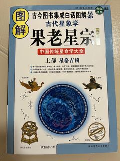 Ancient Human Engineering Book, Hobbies & Toys, Books & Magazines ...