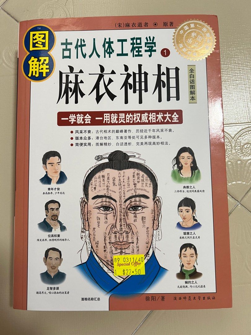 Ancient Human Engineering Book, Hobbies & Toys, Books & Magazines ...