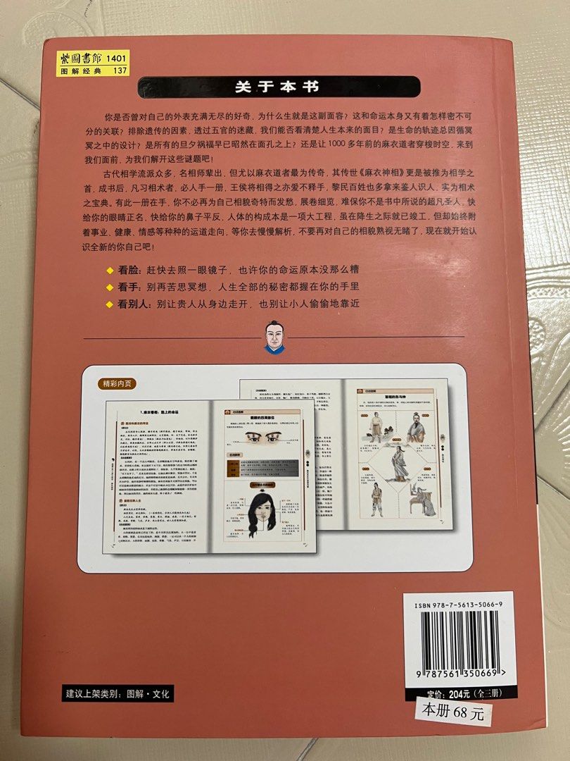 Ancient Human Engineering Book, Hobbies & Toys, Books & Magazines ...