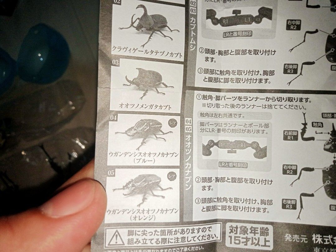 Bandai Ikimono Encyclopedia Gashapon rhinoceros beetles toy figure (Category: Figurines & Statues) located in Zamboanga. Submitted by lcomprendio26013 (Listing ID 1407392726, Image 2). Description: 👁PLEASE READ THE DESCRIPTION BEFORE YOU CHAT ME👍 AUTHENTIC Brand: Bandai size:4" Brandnew 📢📢pg hnd aq makarply dto sa carousel paki messge aq sa peysbuk SEARCH LZ FIGURE AND STUFF📢📢.