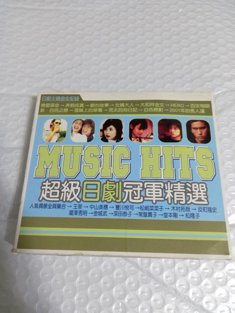 頁一零四F) (包平郵費) 超級日劇冠軍精選2cd, 興趣及遊戲, 音樂、樂器& 配件, 音樂與媒體- CD 及DVD - Carousell
