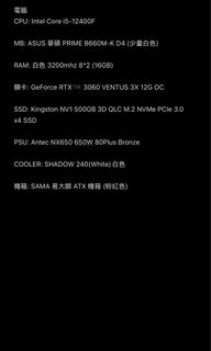 Intel i5-12400F RTX 3060 Desktop Computer449675545963417600