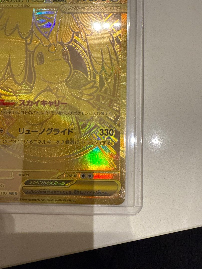 any rare mcdonalds pokemon cards Pokemon Card Dragonite (Holographic) main image 0