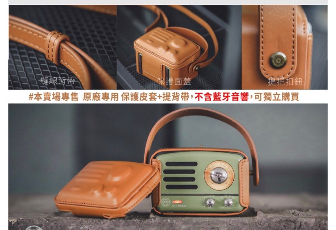Muzen radio leather outdoor sling (Category: Portable Audio Accessories) located in Mandaluyong City. Submitted by maricris.sn (Listing ID 1361972607, Image 2). Description: This version doesn’t have the front cover. Only the body.