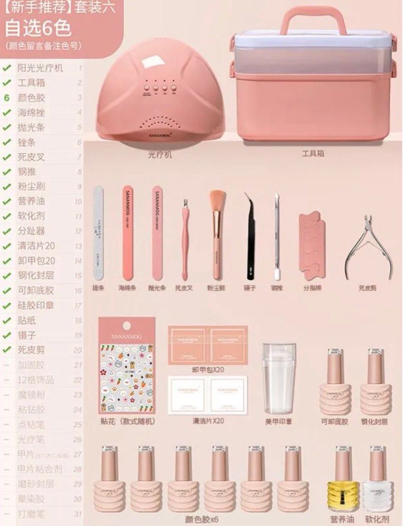 nail kit set （分類：指甲美容＆其他）位於 Hong Kong。 由 xixidrella 提交（商品編號 1407540468，圖片 1）。簡介： 。
